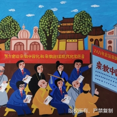 12期民族与宗教12